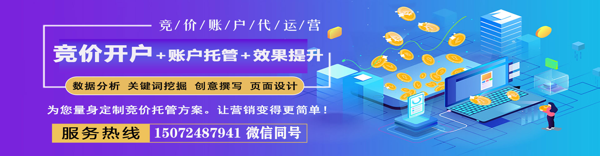 景泰网络推广开户
