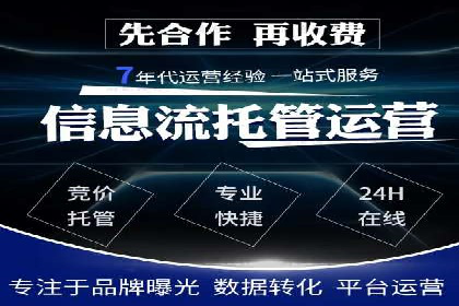 揭秘sem代运营机构如何助力中小企业发展