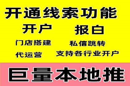 开户高返点策略：成功案例解析
